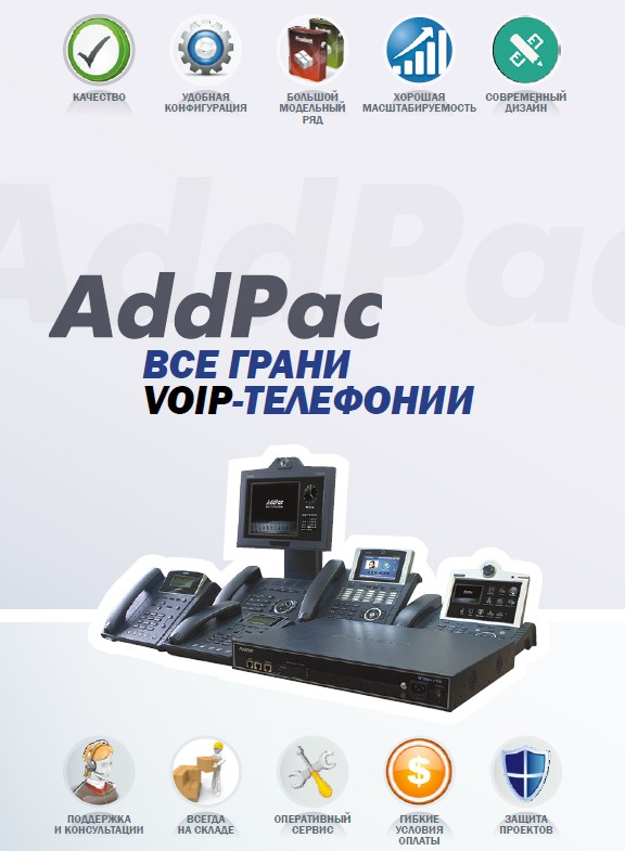 AddPac каталог 2014