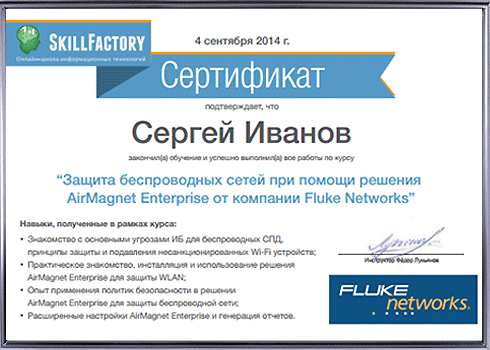 Регистрируйтесь на практический курс по защите WiFi сетей!