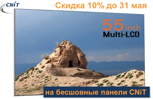 Скидка 10% на бесшовные панели CNIT