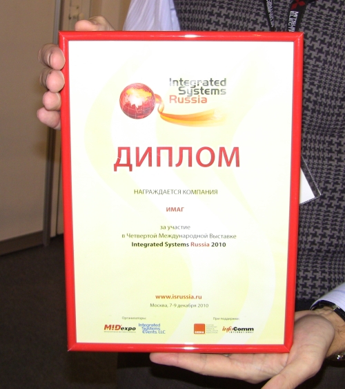ИМАГ на Integrated Systems Russia