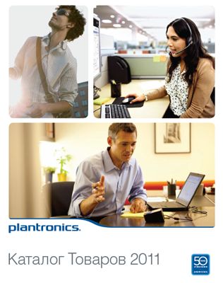 Каталог Plantronics 2011